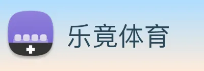 乐竟体育 Logo